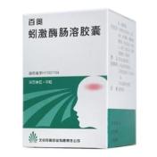 蚓激酶肠溶胶囊(百奥)