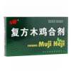 复方木鸡合剂(丹东)