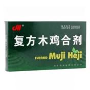 复方木鸡合剂(丹东)