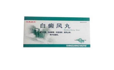 白癜风丸(今来清风)主图