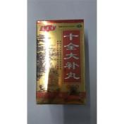 十全大补丸(济药)