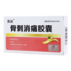 骨刺消痛胶囊(永治)