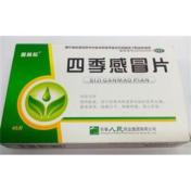 四季感冒片(普林松)
