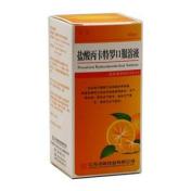 盐酸丙卡特罗口服溶液(瑞宜)