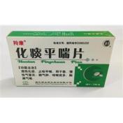 化痰平喘片(羚康)