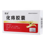 化痔胶囊(永治)