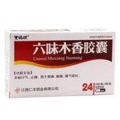 六味木香胶囊(寳瑞坦)
