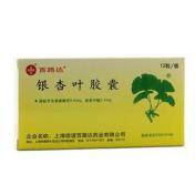 银杏叶胶囊(百路达)