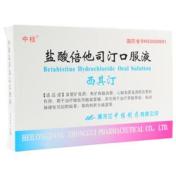 盐酸倍他司汀口服液(西其汀)