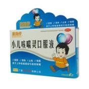 小儿咳喘灵口服液(童刻停)