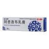 阿昔洛韦乳膏(九州通)