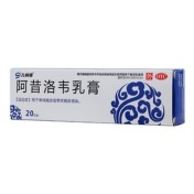 阿昔洛韦乳膏(九州通)