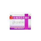 齿痛消炎灵颗粒(辅仁)