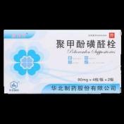 聚甲酚磺醛栓(益宝疗)