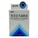 更昔洛韦滴眼液