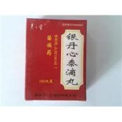 银丹心泰滴丸(君之堂)