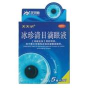冰珍清目滴眼液(天天明)