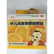 小儿氨酚黄那敏颗粒(东信)