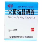 灭菌结晶磺胺(安华)