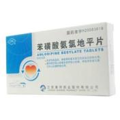 苯磺酸氨氯地平片(宁新宝)