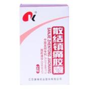 散结镇痛胶囊(康缘)