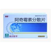阿奇霉素分散片(派奇)