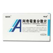 阿奇霉素分散片(鹏鹞)