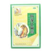 伤湿止痛膏(下山虎)