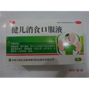 健儿消食口服液(万通)