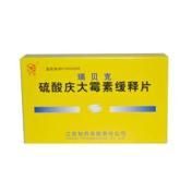 硫酸庆大霉素缓释片(瑞贝克)