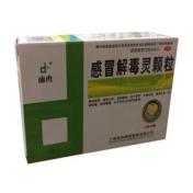 感冒解毒颗粒(迪冉)