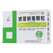 感冒解毒颗粒(迪冉)