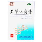 关节止痛膏(金寿)