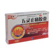 五灵止痛胶囊(百派)