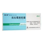 克拉霉素胶囊(桑美)