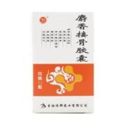 麝香接骨胶囊(济邦)