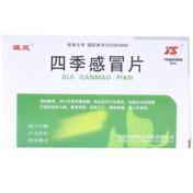 四季感冒片(琪灵)