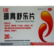 暖胃舒乐片(真匠)