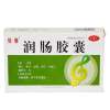 润肠胶囊(百派)