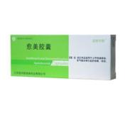 愈美胶囊(利凡优)