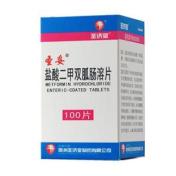 盐酸二甲双胍肠溶片(圣妥)