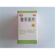 普乐安片(健康)