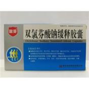 双氯芬酸钠缓释胶囊(易克)