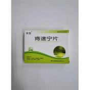 痔速宁片(利克)