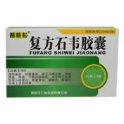 复方石韦胶囊(普林松)