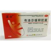 布洛芬缓释胶囊(正士)