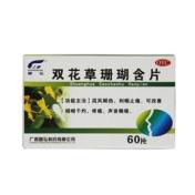 双花草珊瑚含片(盛杰奥)