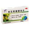 双花草珊瑚含片(昌弘)