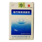 复方熊胆滴眼液(普华)
