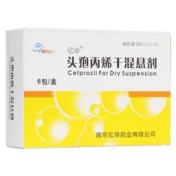 头孢丙烯干混悬剂(希能)